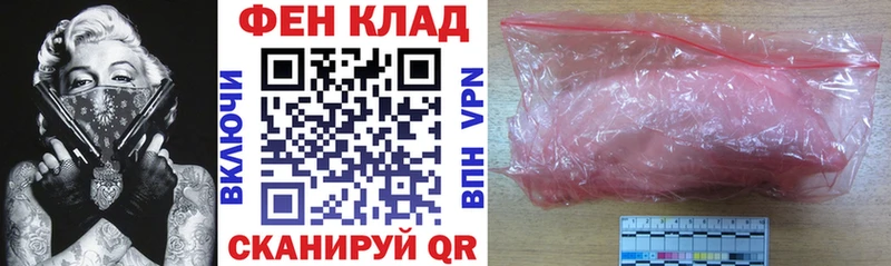 АМФ Розовый хочу наркоту Новотроицк