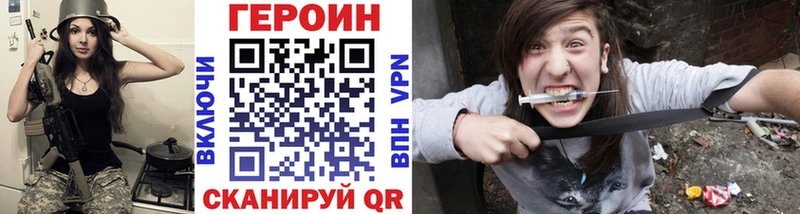 где найти   Новотроицк  ГЕРОИН афганец 