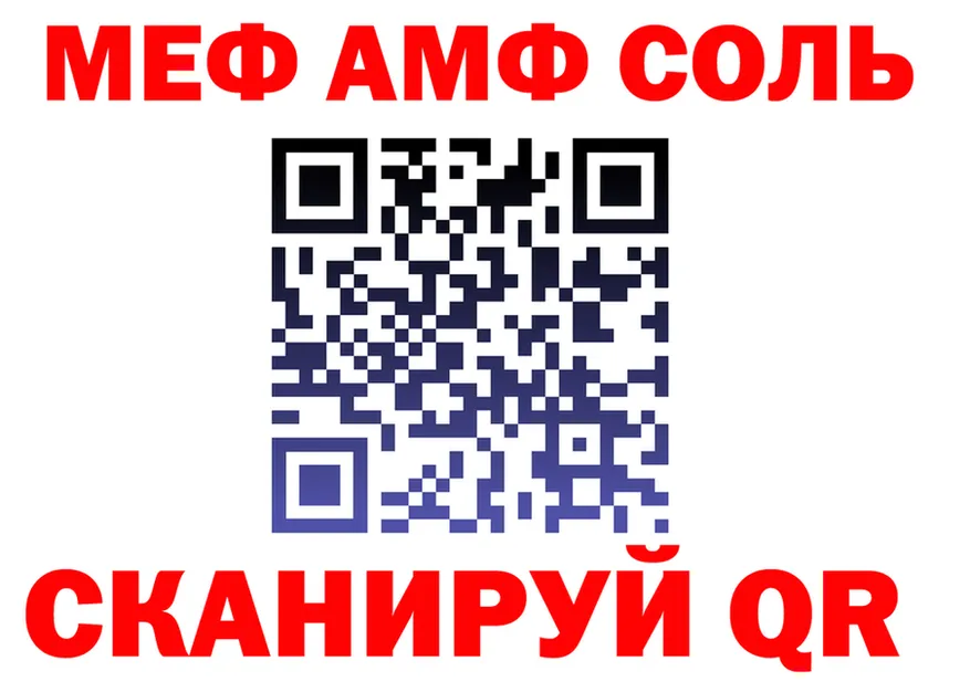 АМФ Розовый tor площадка KRAKEN Новотроицк