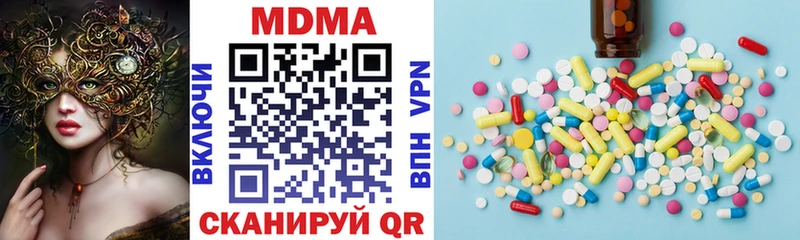 MDMA кристаллы  купить наркотики сайты  Новотроицк 