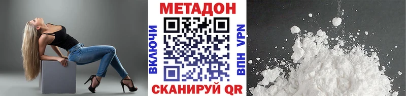 МЕГА зеркало  Новотроицк  Метадон methadone  купить  